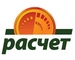 Расчет