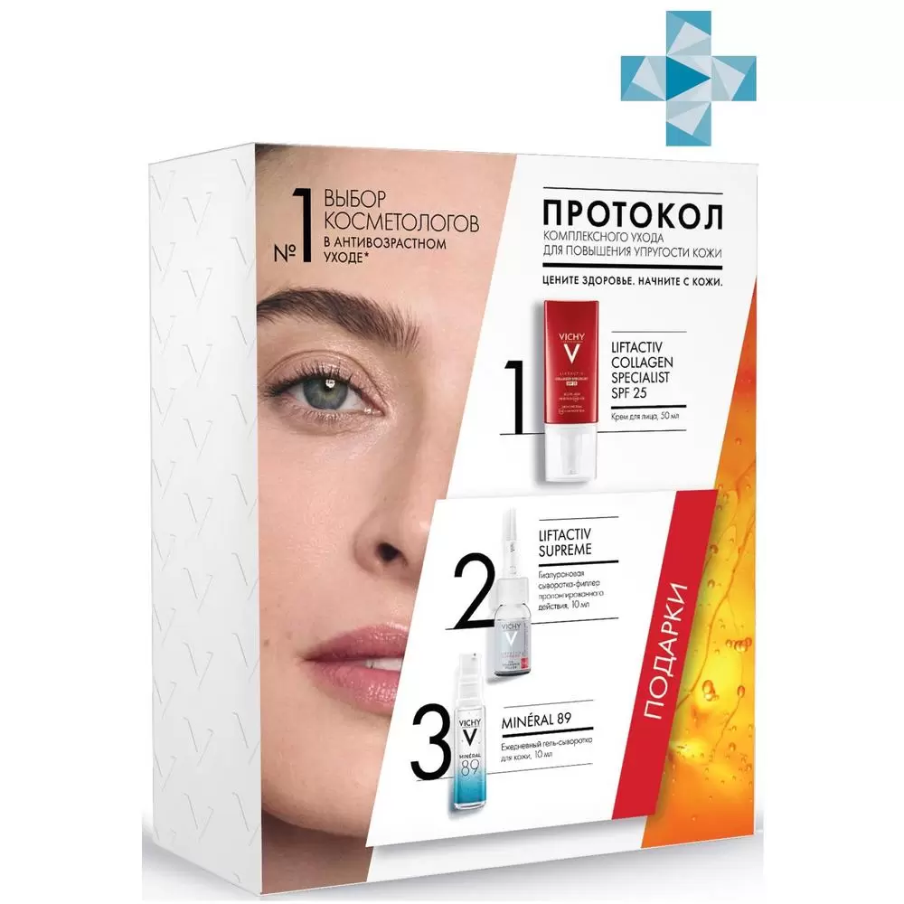 VICHY Liftactiv Collagen (Specialist Крем для лица SPF25 50 мл, Гель МИНЕРАЛ89 10 мл и Сыворотка 10 мл)